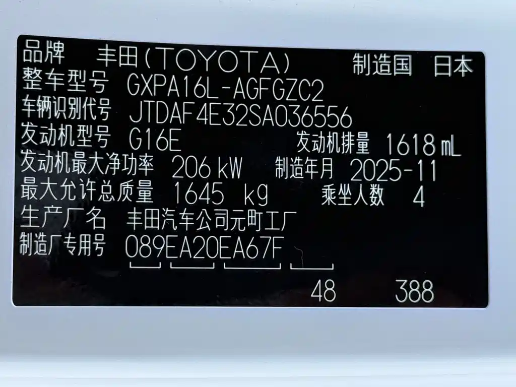 Toyota GR YARIS — фото 29