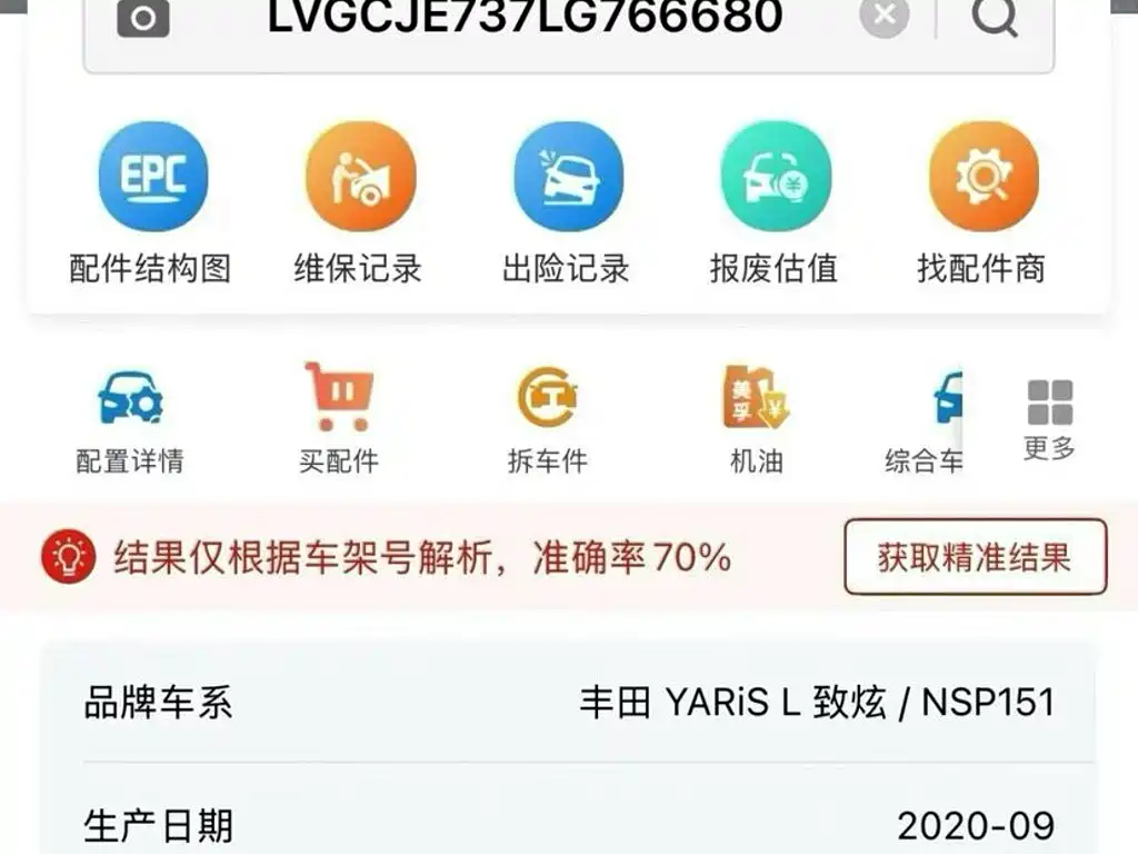 Toyota Yaris L — фото 9