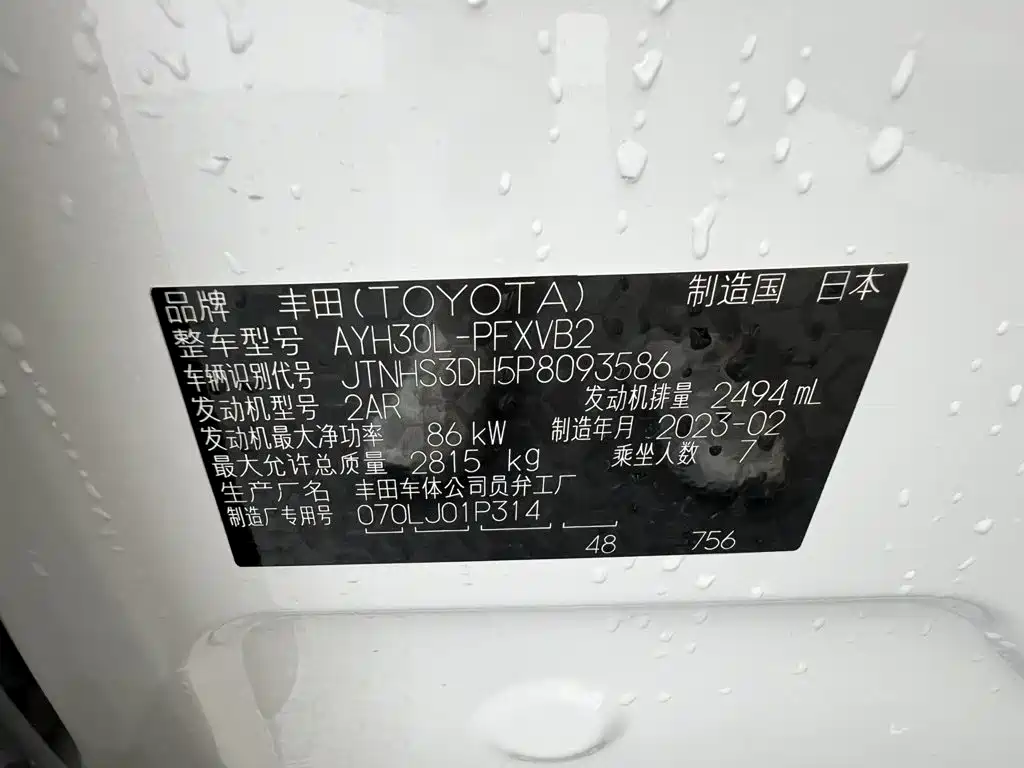 Toyota Alphard — фото 13