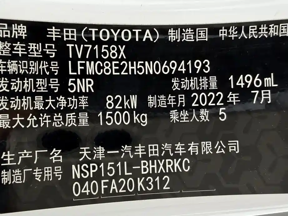Toyota Vios FS — фото 23