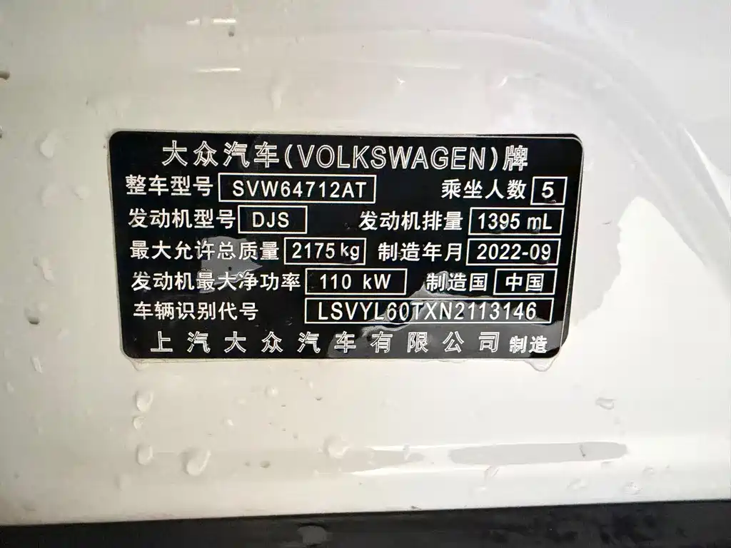 Volkswagen Tiguan L — фото 17