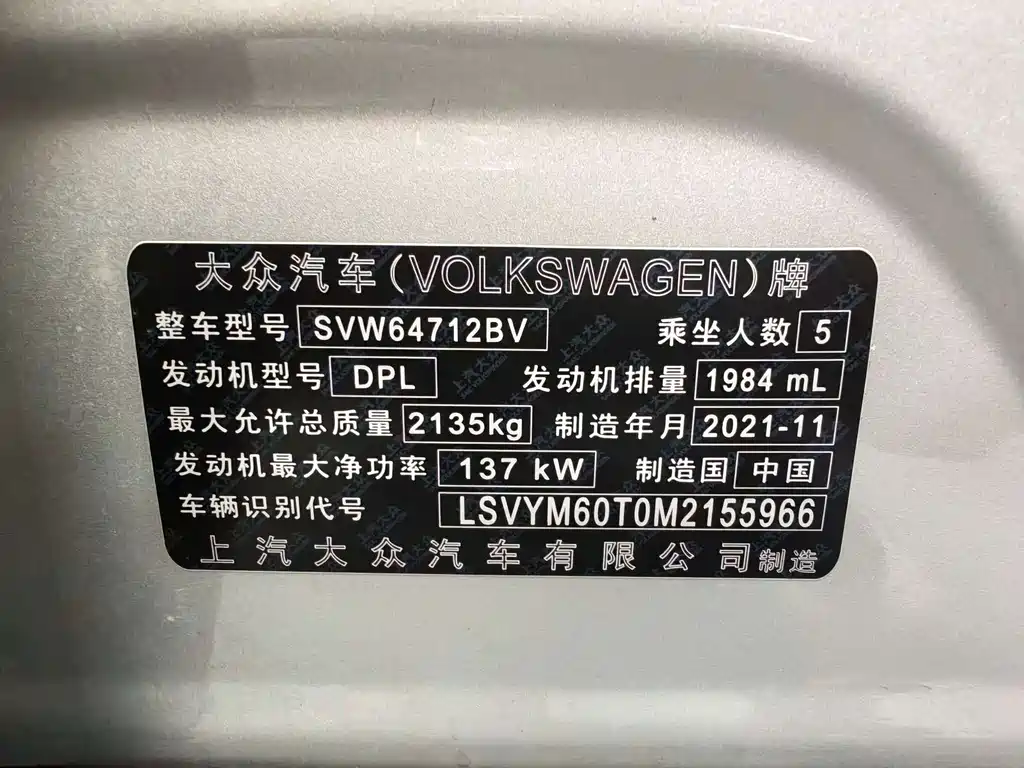 Volkswagen Tiguan L — фото 17