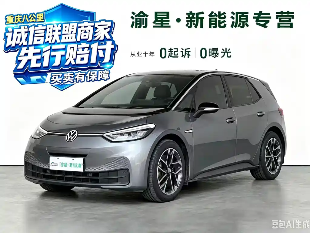 Volkswagen ID.3