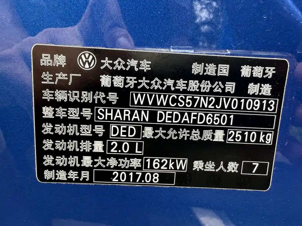 Volkswagen Sharan — фото 18