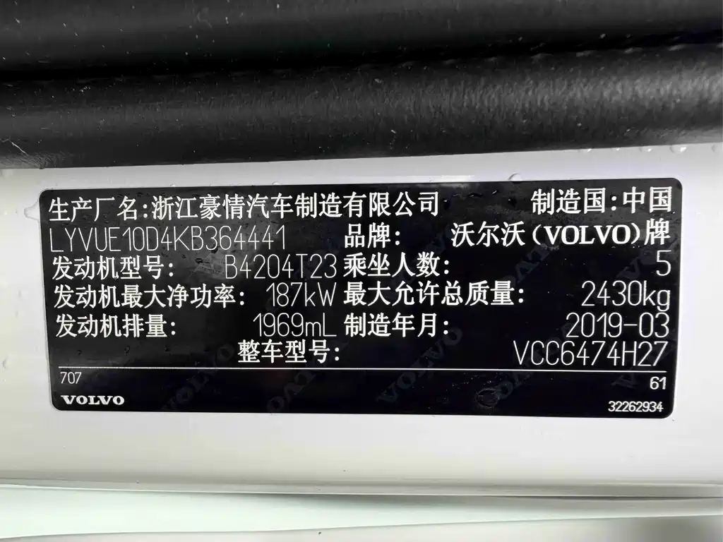 Volvo XC60 — фото 42