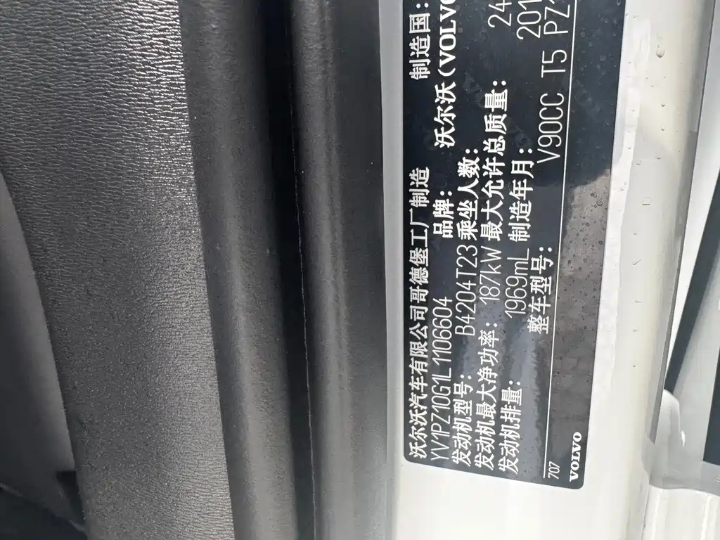 Volvo V90 — фото 19