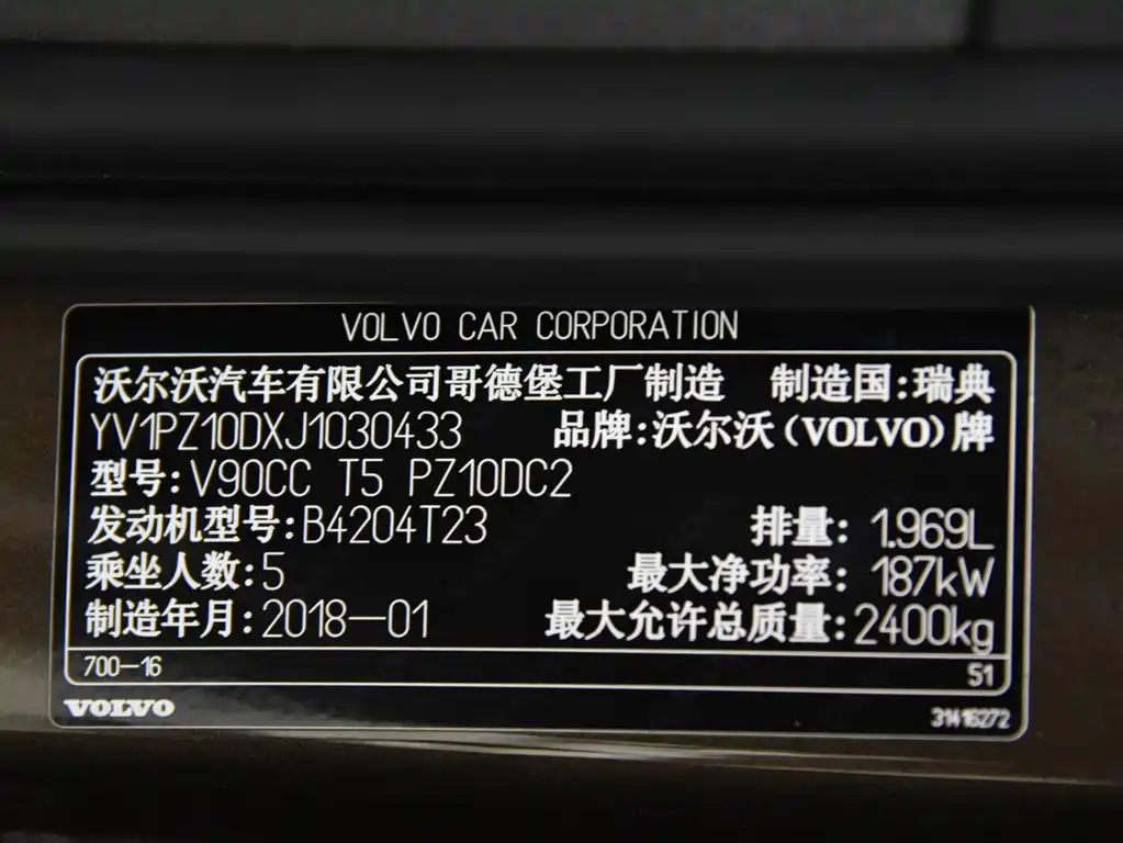 Volvo V90 — фото 16