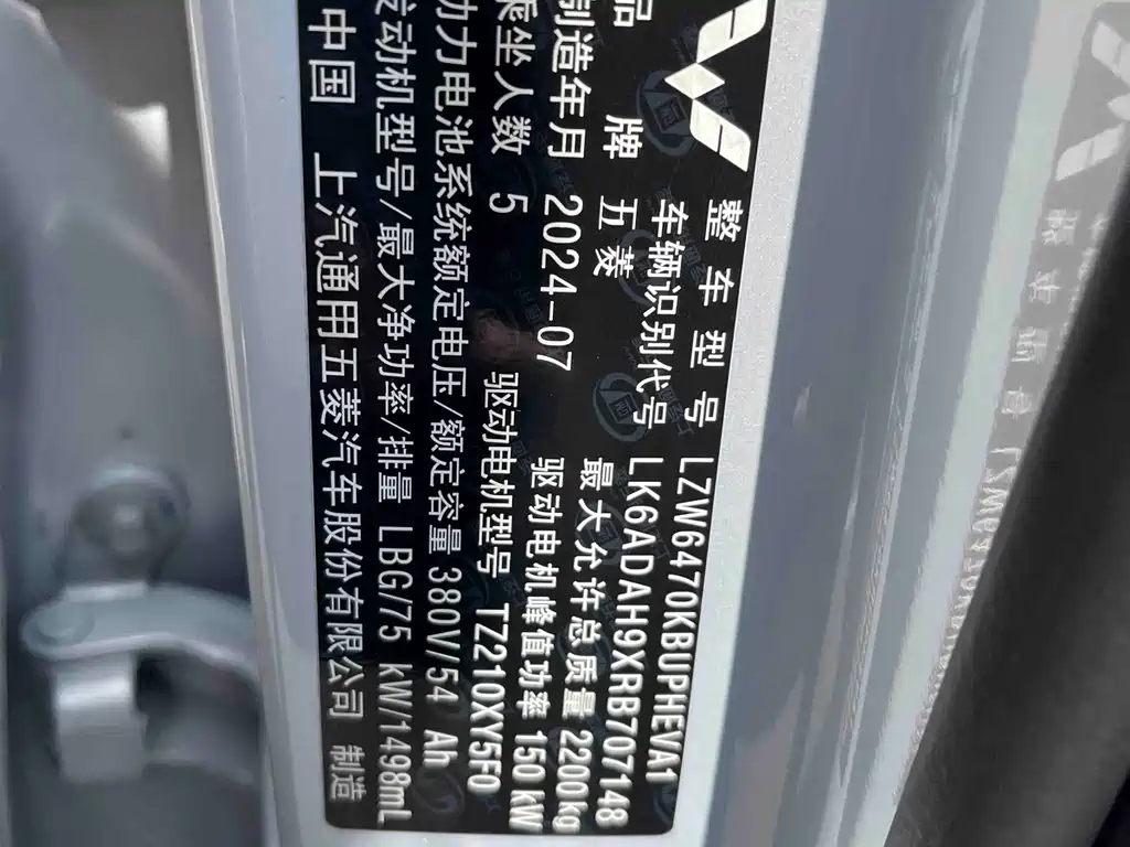 Wuling Xingguang S — фото 13