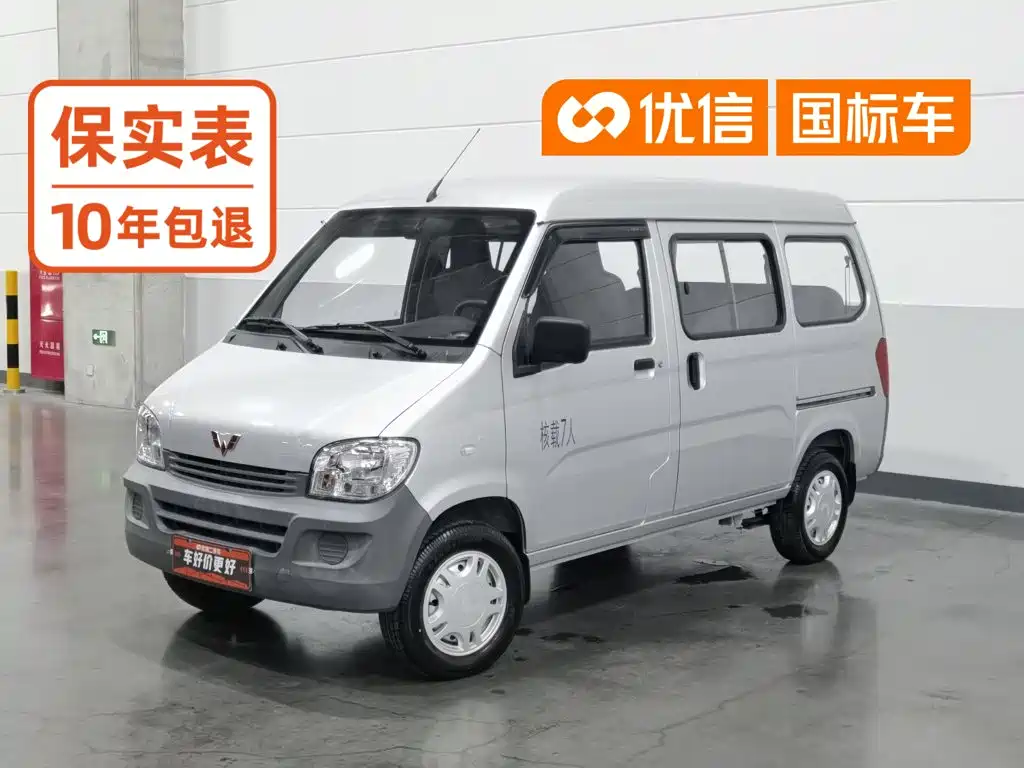 Wuling Zhiguang