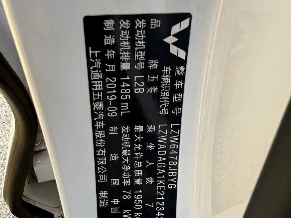 Wuling Hongguang S3 — фото 18