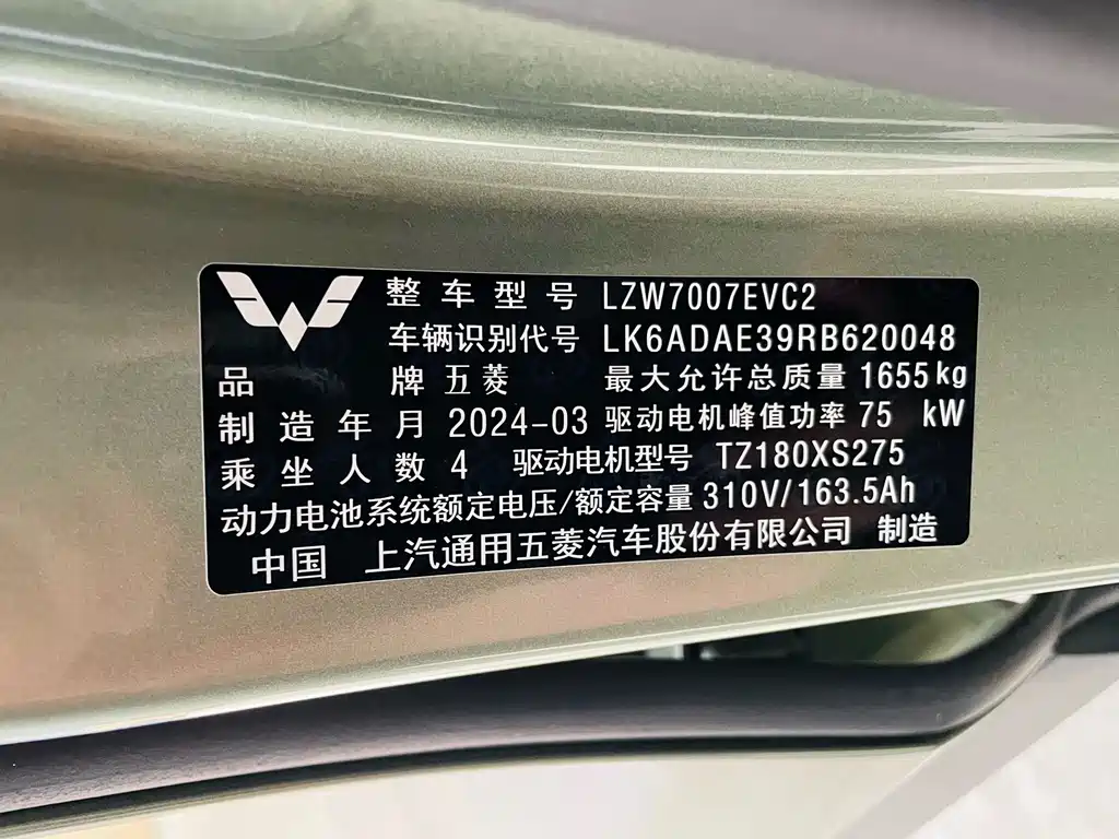Wuling Bingo PLUS — фото 33
