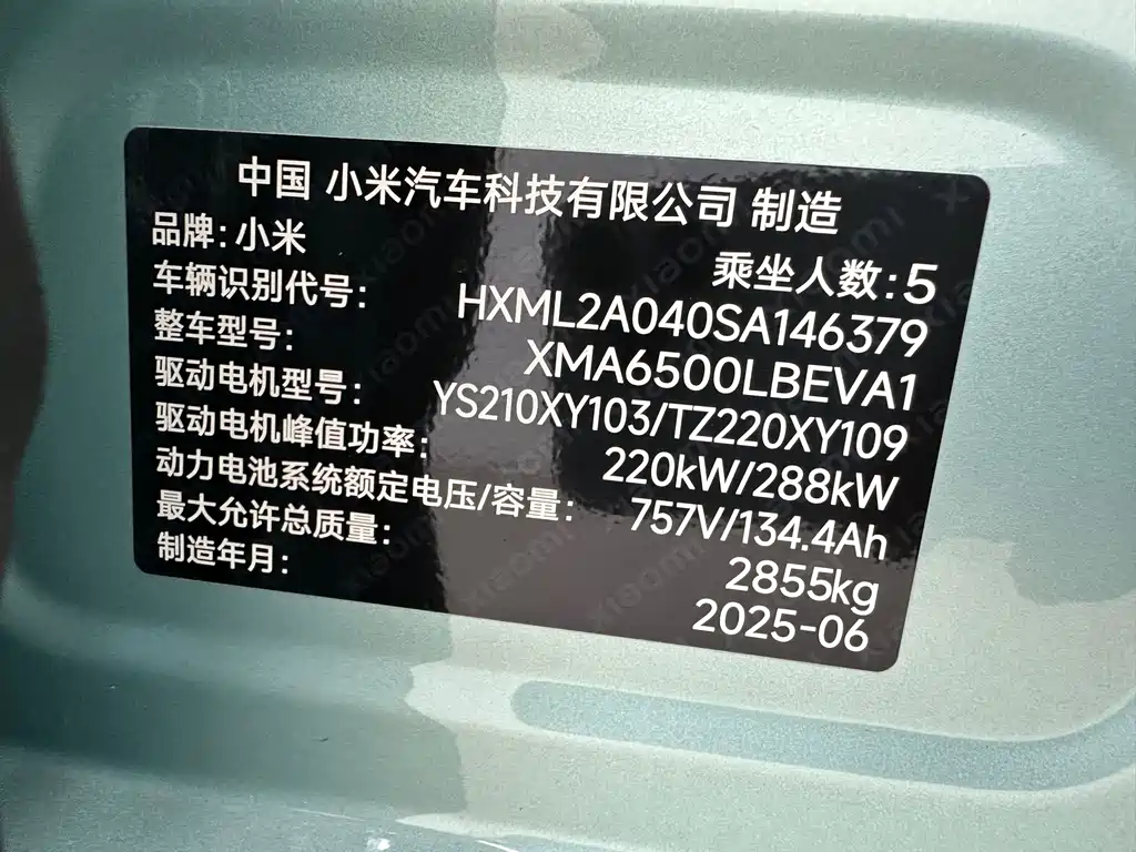 Xiaomi YU7 — фото 31