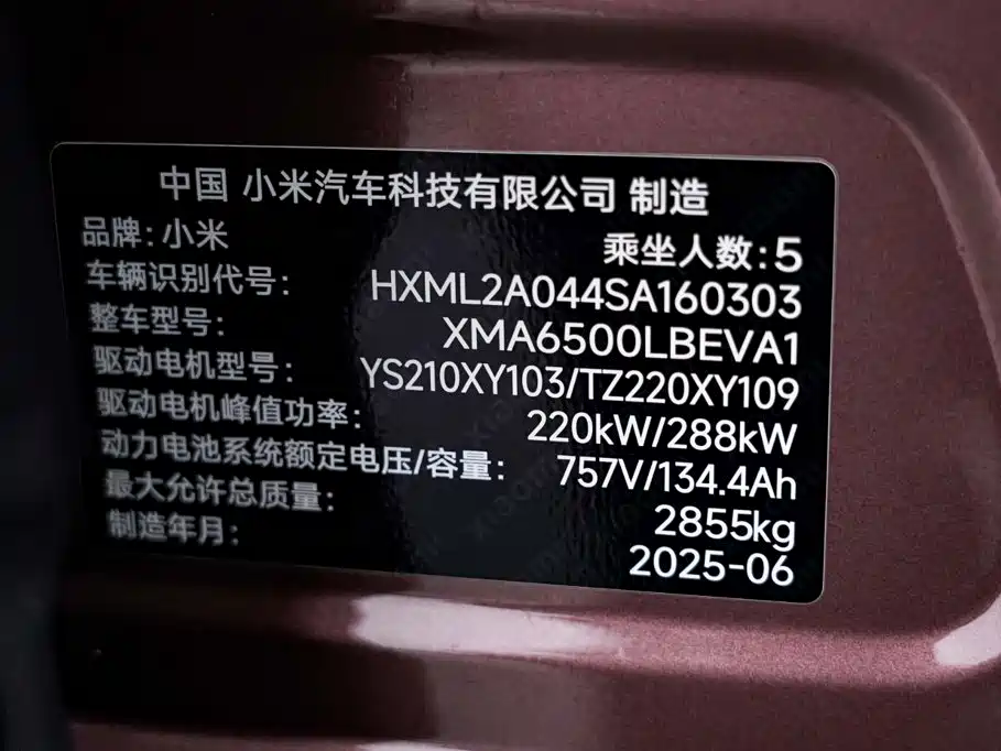 Xiaomi YU7 — фото 31