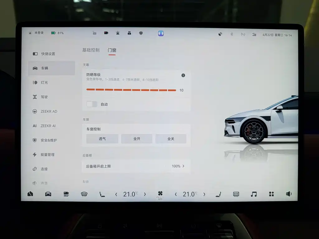 Zeekr 007GT — фото 15