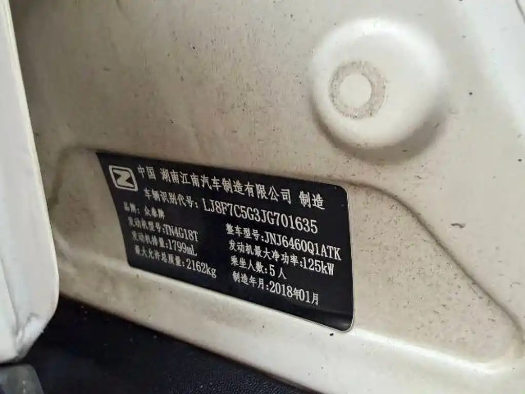 Zotye Zotye T700 — фото 11