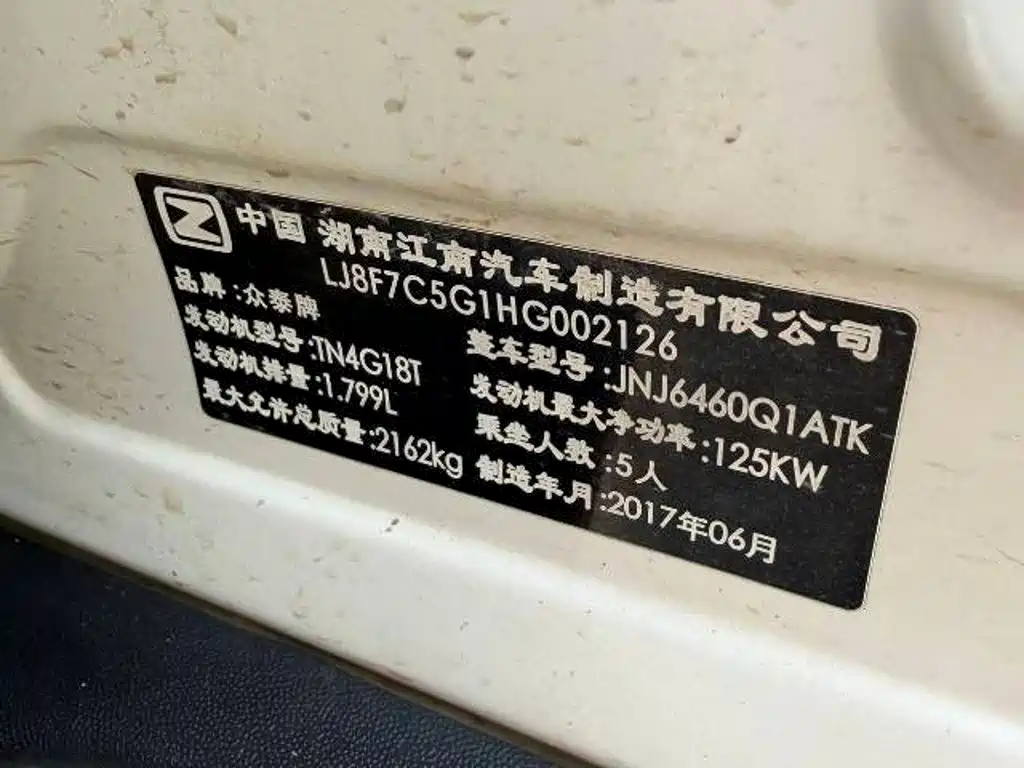 Zotye Zotye T700 — фото 10