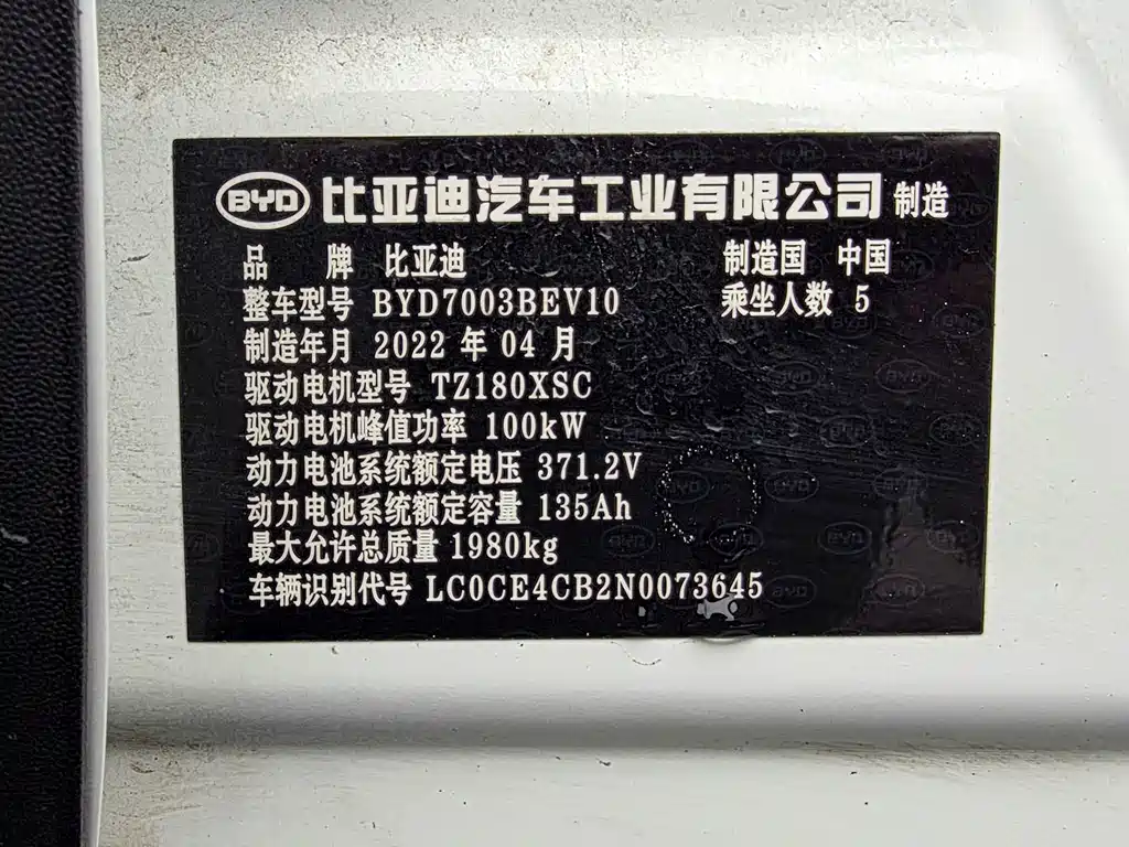 BYD Yuan Pro — фото 14