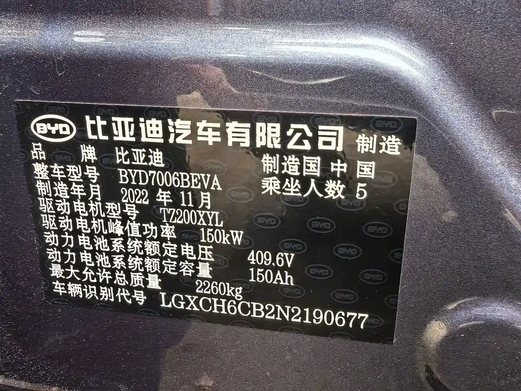 BYD Seal — фото 15