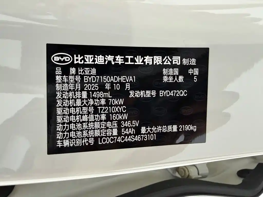 BYD Seal 06 DM-i Touring — фото 20