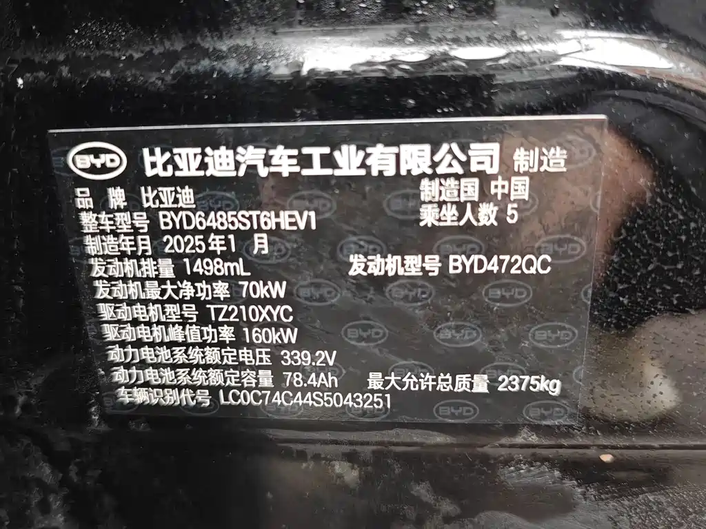 BYD L DM-i — фото 7