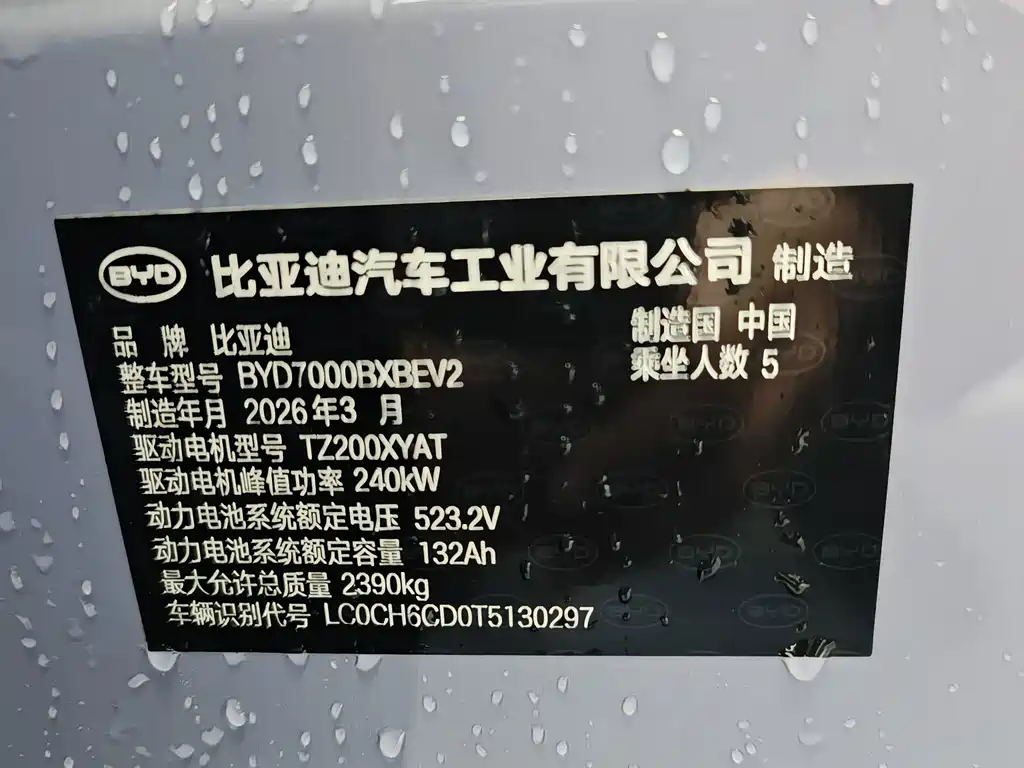 BYD Seal 07 EV — фото 7