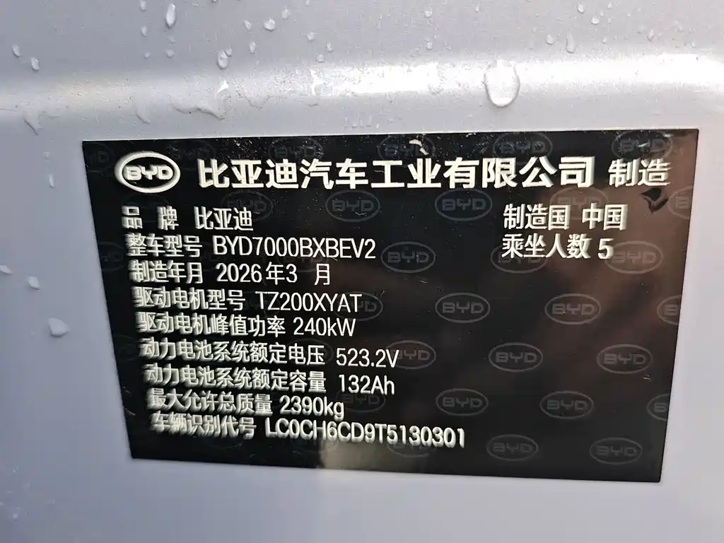BYD Seal 07 EV — фото 7