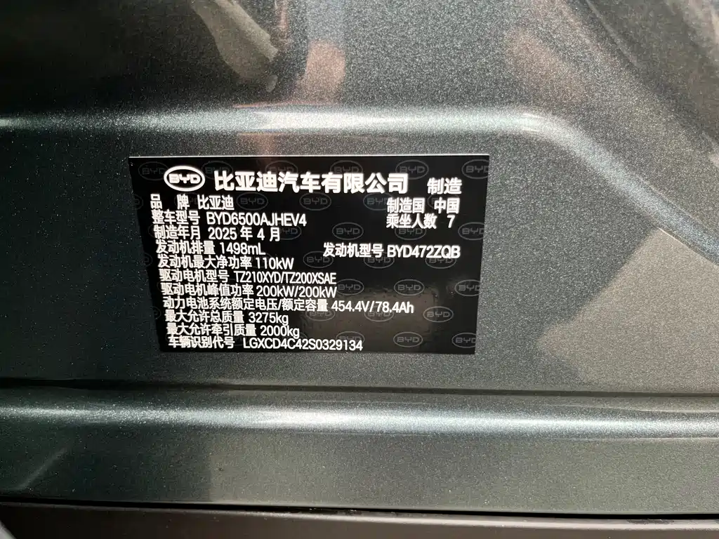 BYD Tang L — фото 10