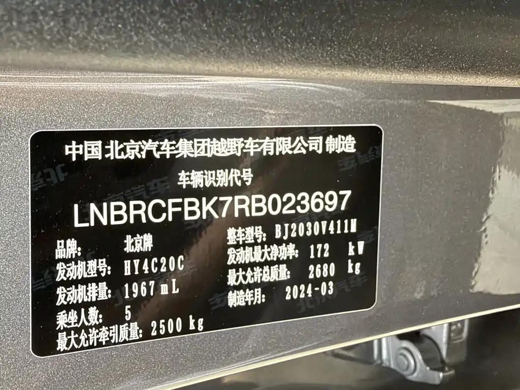 Beijing Off-Road BJ40 — фото 10