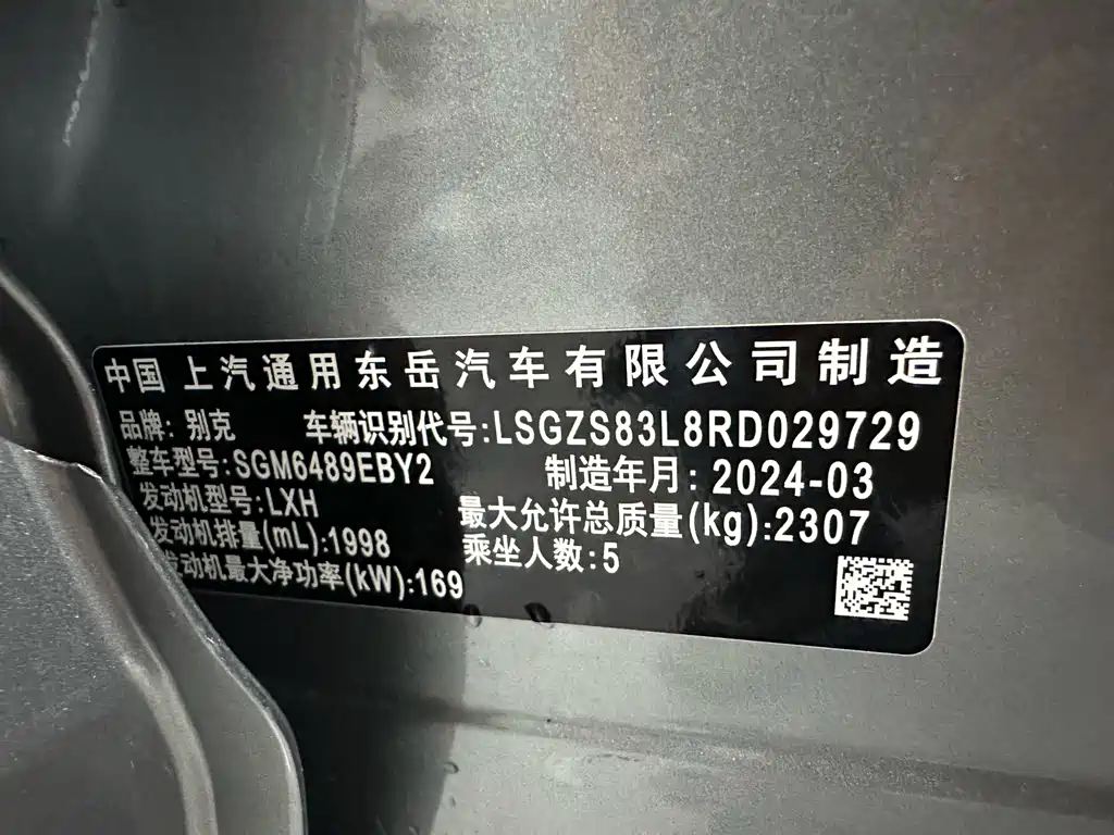 Buick Envision Plus — фото 34