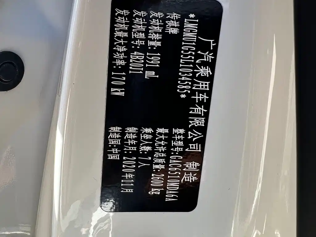 GAC Motor Trumpchi M8 — фото 23