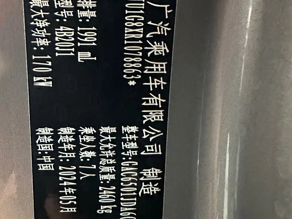 GAC Motor Trumpchi GS8 — фото 22