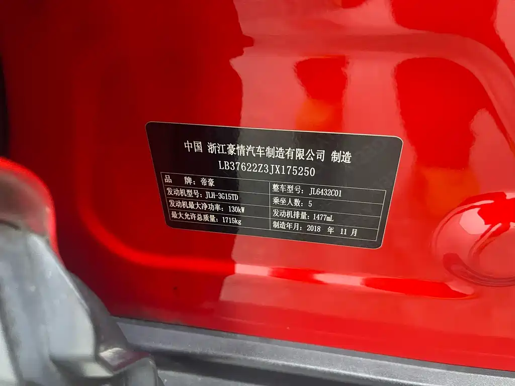Geely Binyue — фото 17