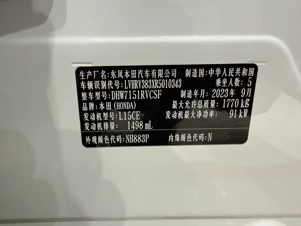 Honda XR-V — фото 18