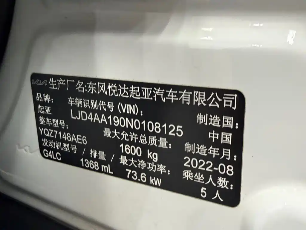 Kia KX1 — фото 18