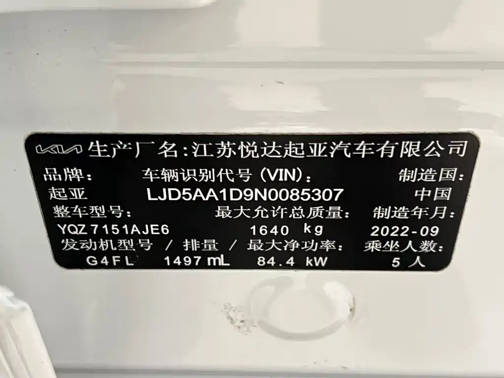 Kia KX3 — фото 23
