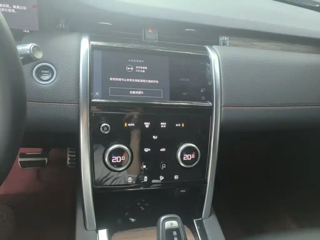 Land Rover Discovery Sport Hybrid — фото 9