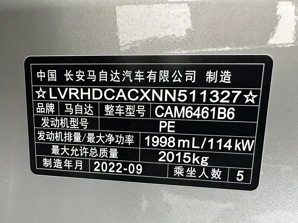 Mazda CX-5 — фото 14