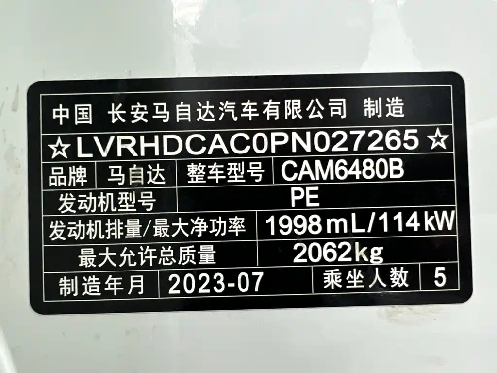 Mazda CX-50 Xingye — фото 17