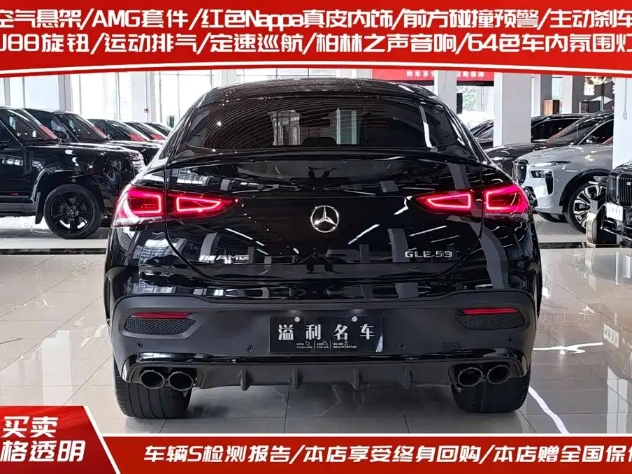 Mercedes-Benz GLE Coupe AMG — фото 4