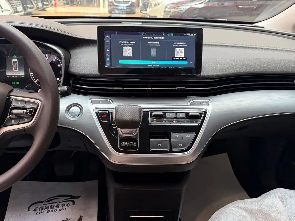 Roewe iMAX8 — фото 13