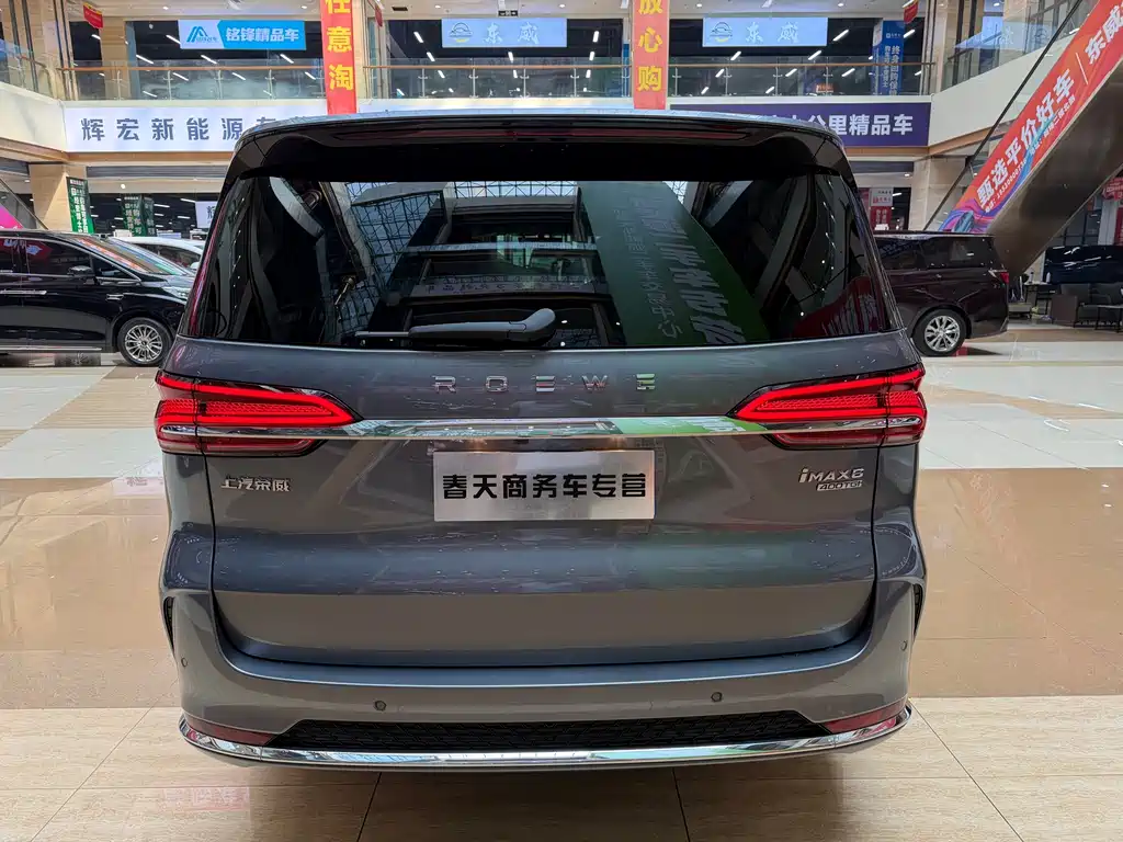 Roewe iMAX8 — фото 7