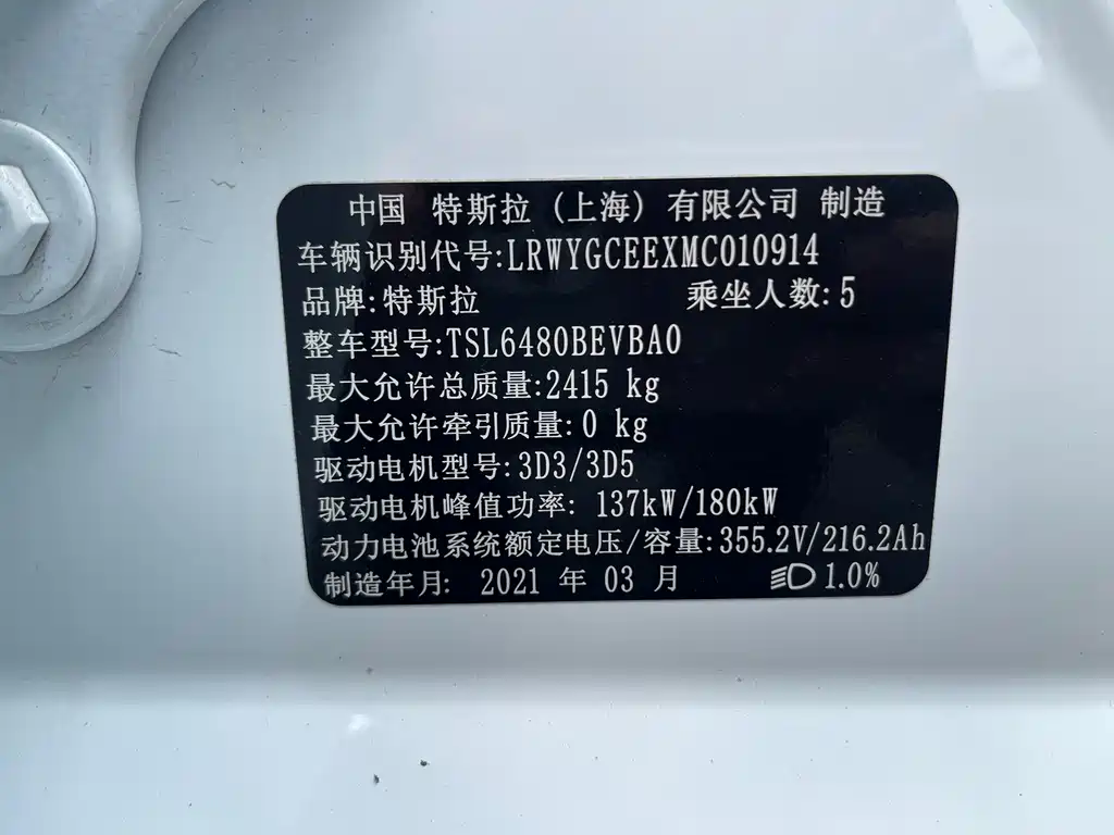 Tesla Model Y — фото 11