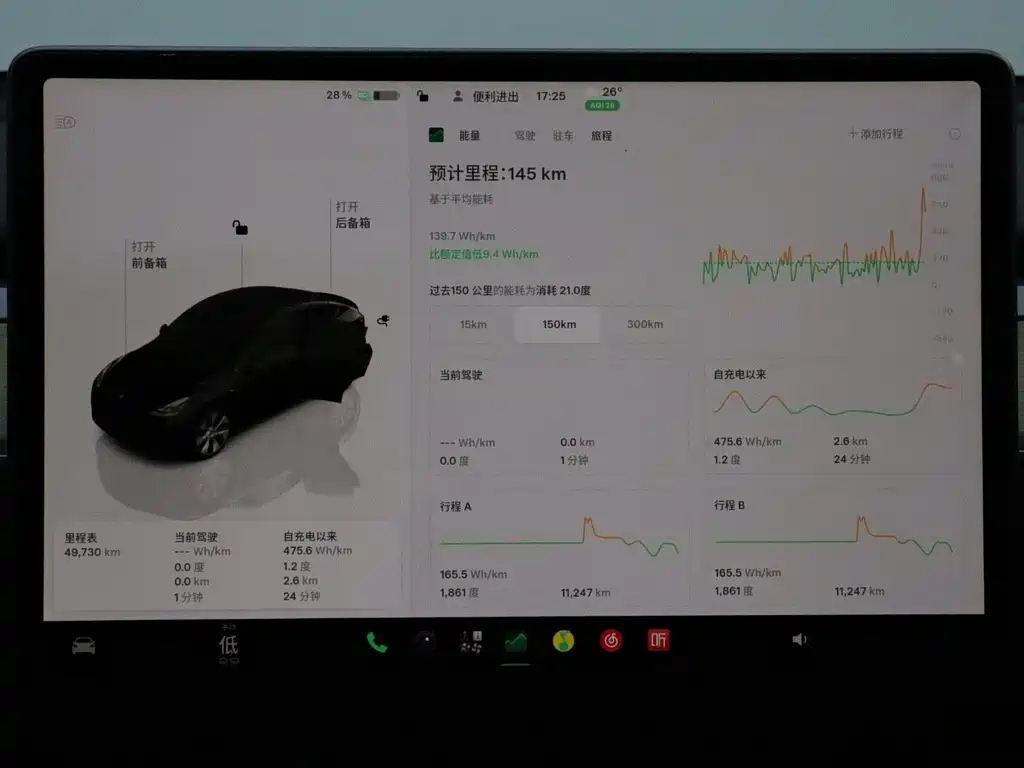 Tesla Model Y — фото 17