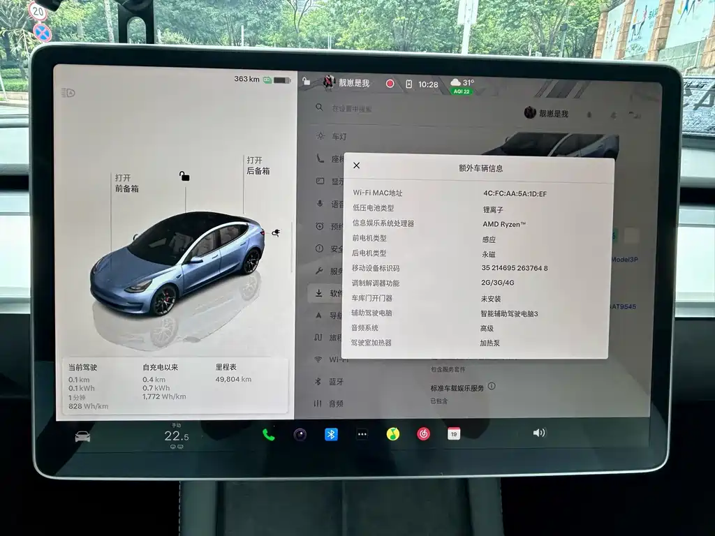 Tesla Model 3 — фото 11