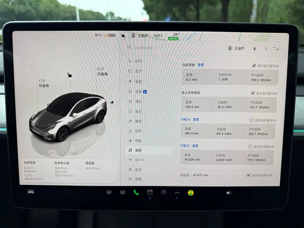 Tesla Model Y — фото 15