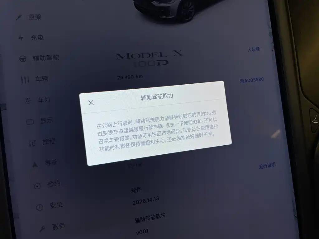 Tesla Model X — фото 17