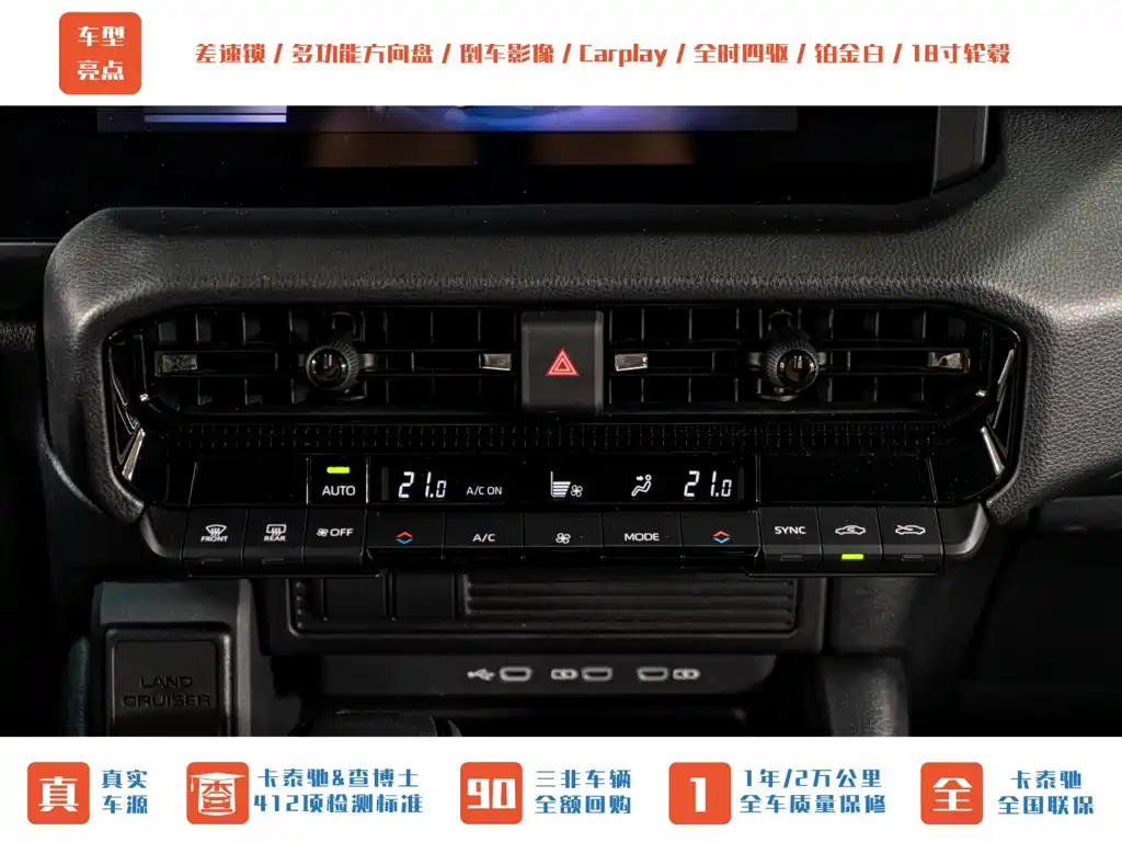 Toyota Prado — фото 17