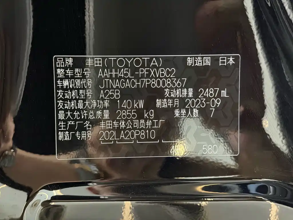 Toyota Alphard — фото 38