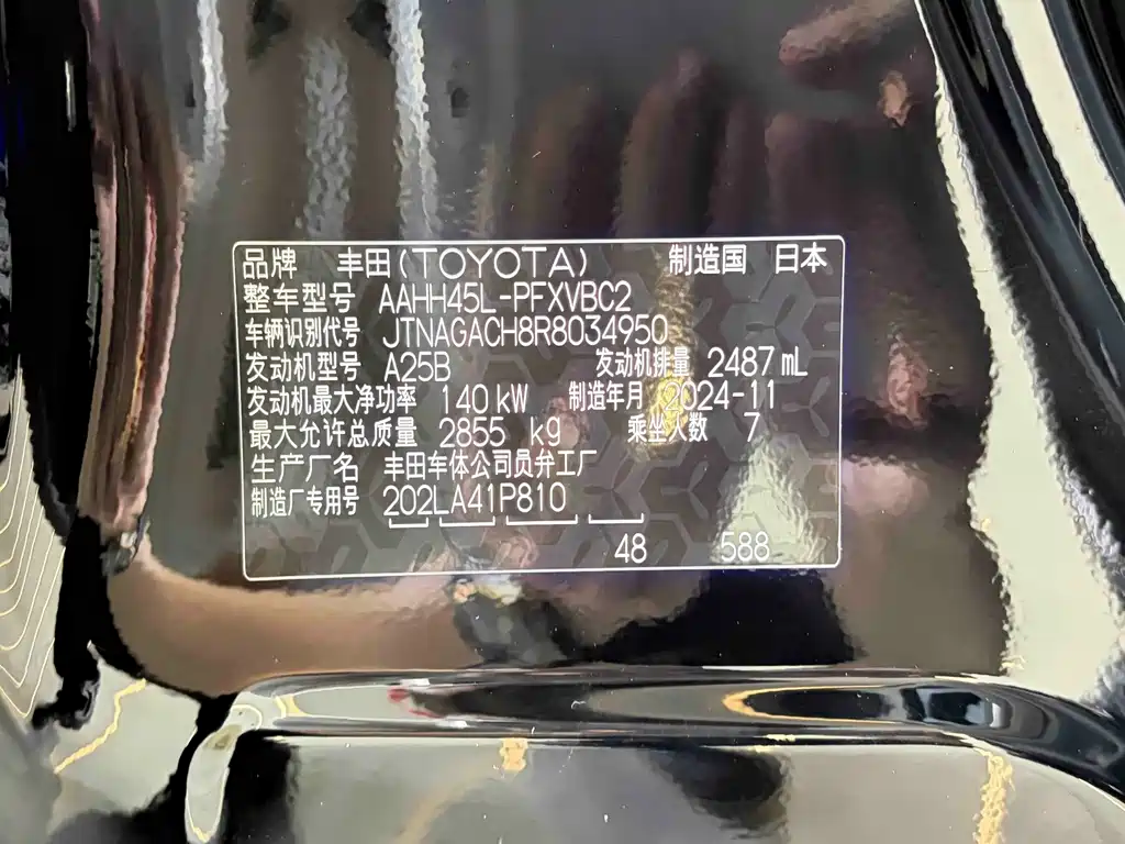 Toyota Alphard — фото 29