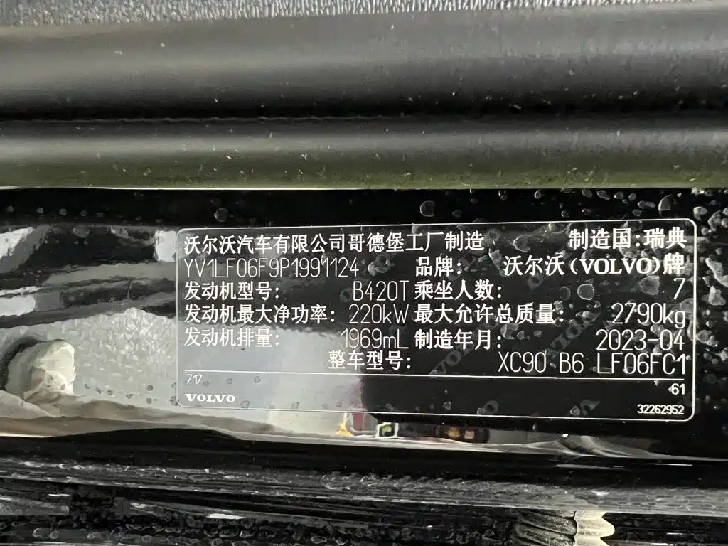 Volvo XC90 — фото 15